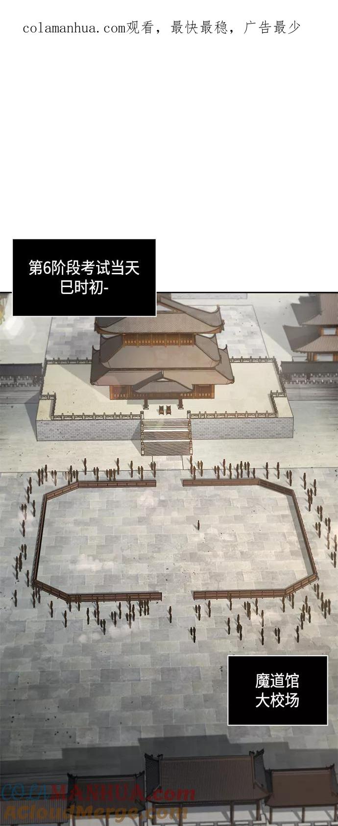 《某天成为魔神》080. 第32章 充满变数的第6阶段考试（2） 第1页
