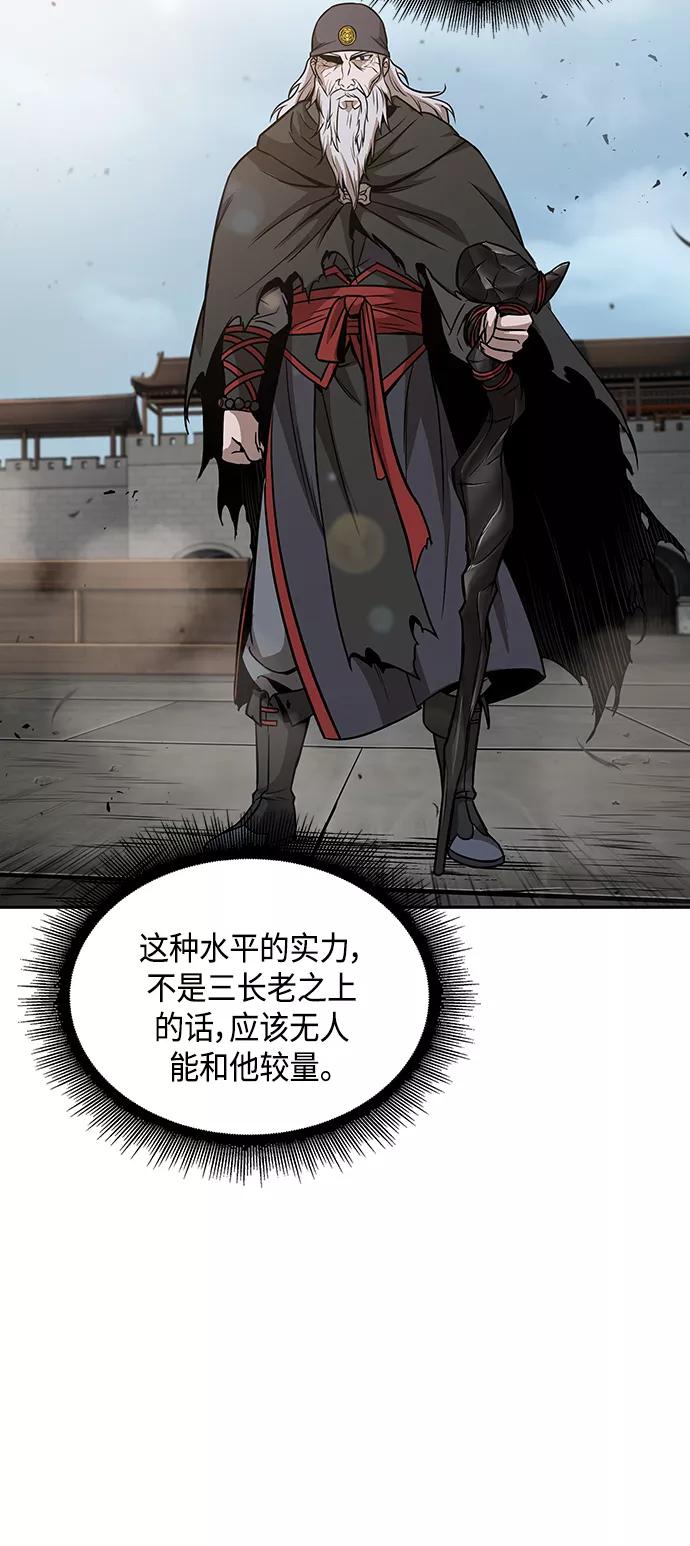 《某天成为魔神》080. 第32章 充满变数的第6阶段考试（2） 第54页