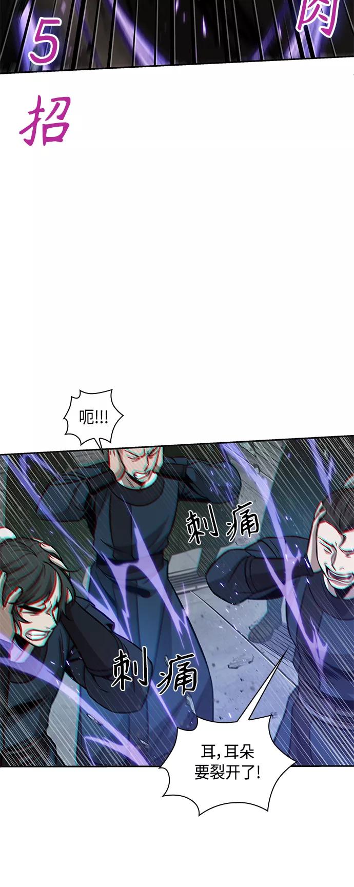 《某天成为魔神》080. 第32章 充满变数的第6阶段考试（2） 第38页