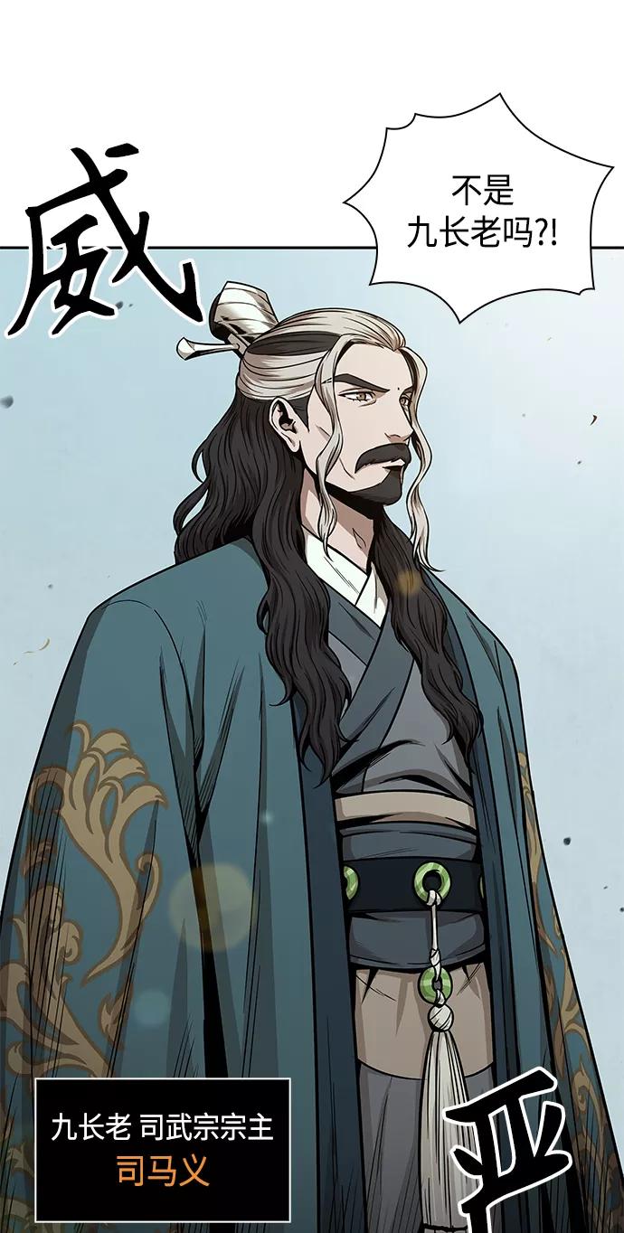 《某天成为魔神》080. 第32章 充满变数的第6阶段考试（2） 第6页