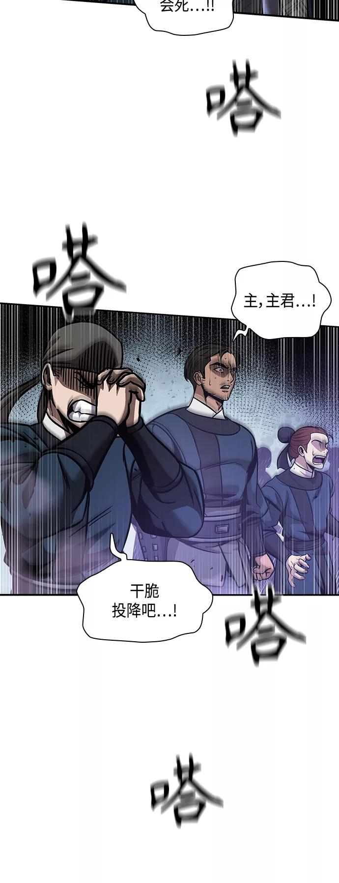 《某天成为魔神》080. 第32章 充满变数的第6阶段考试（2） 第60页