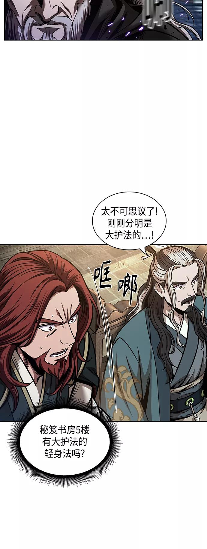 《某天成为魔神》080. 第32章 充满变数的第6阶段考试（2） 第24页