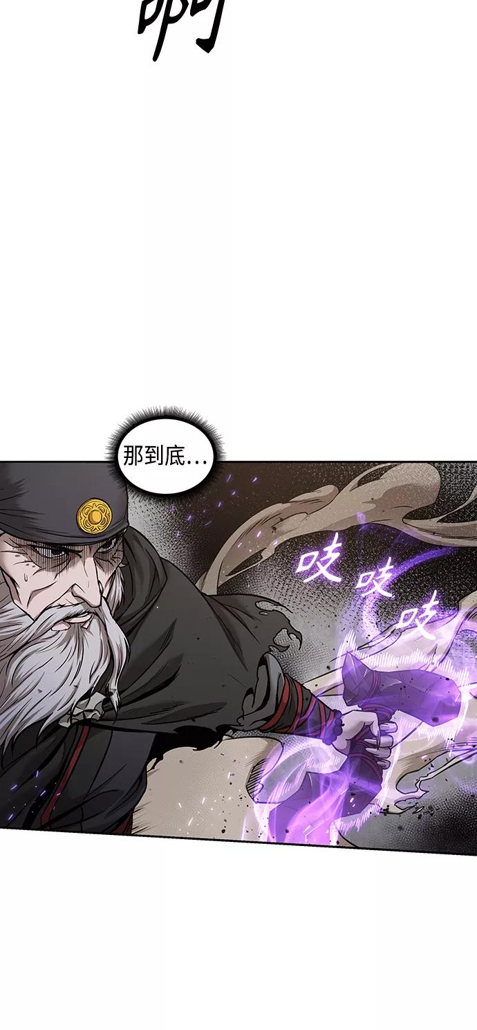《某天成为魔神》080. 第32章 充满变数的第6阶段考试（2） 第41页
