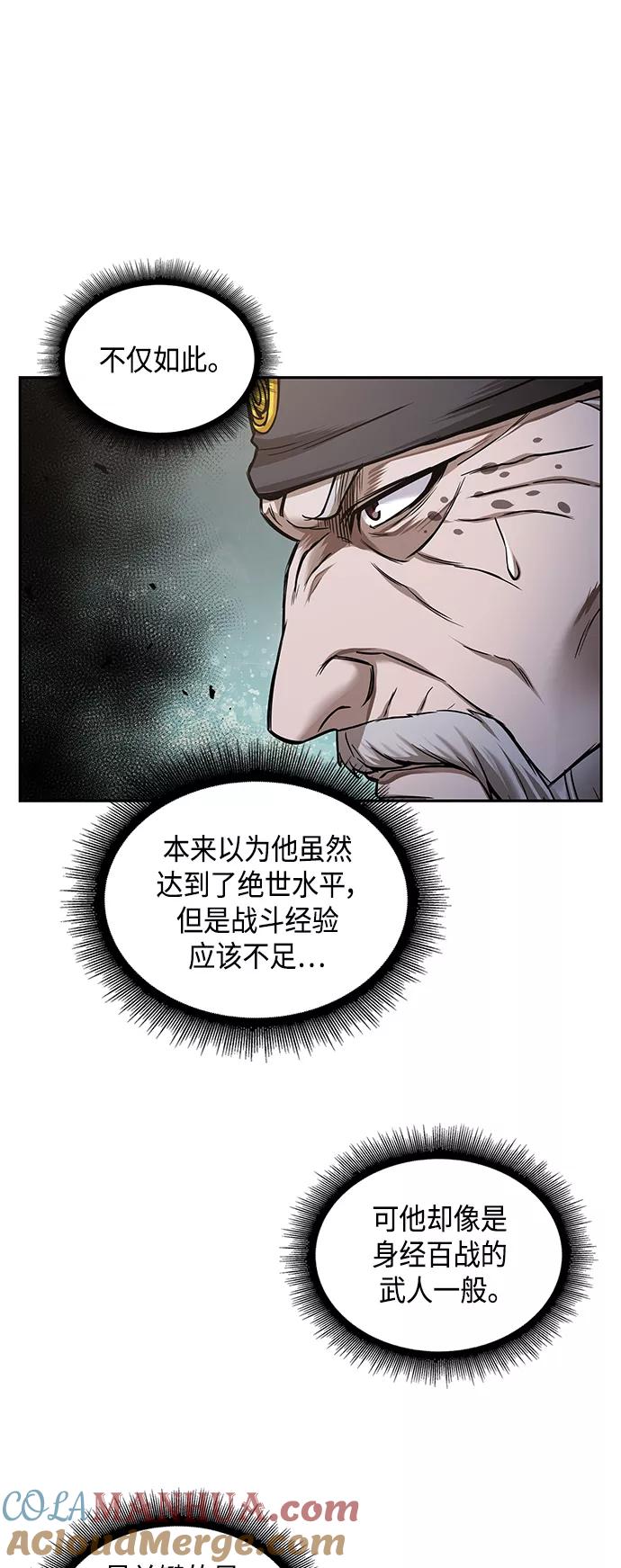 《某天成为魔神》080. 第32章 充满变数的第6阶段考试（2） 第43页