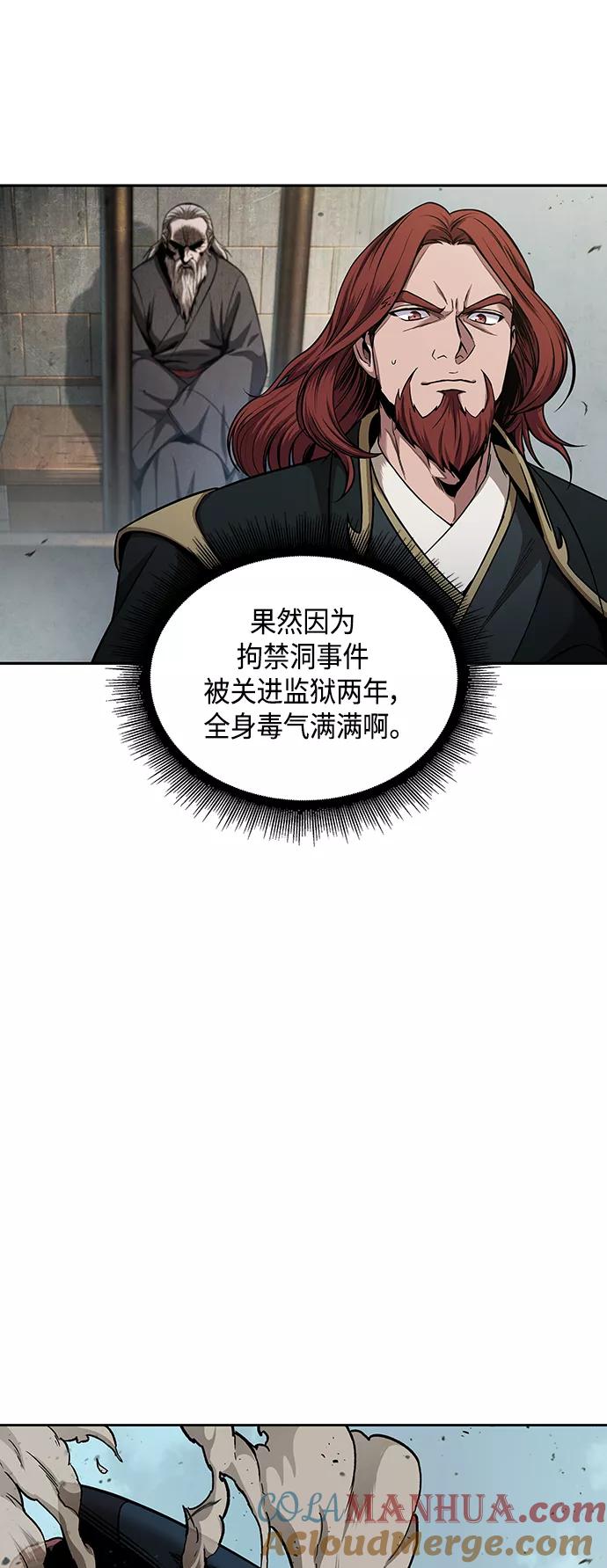 《某天成为魔神》080. 第32章 充满变数的第6阶段考试（2） 第16页