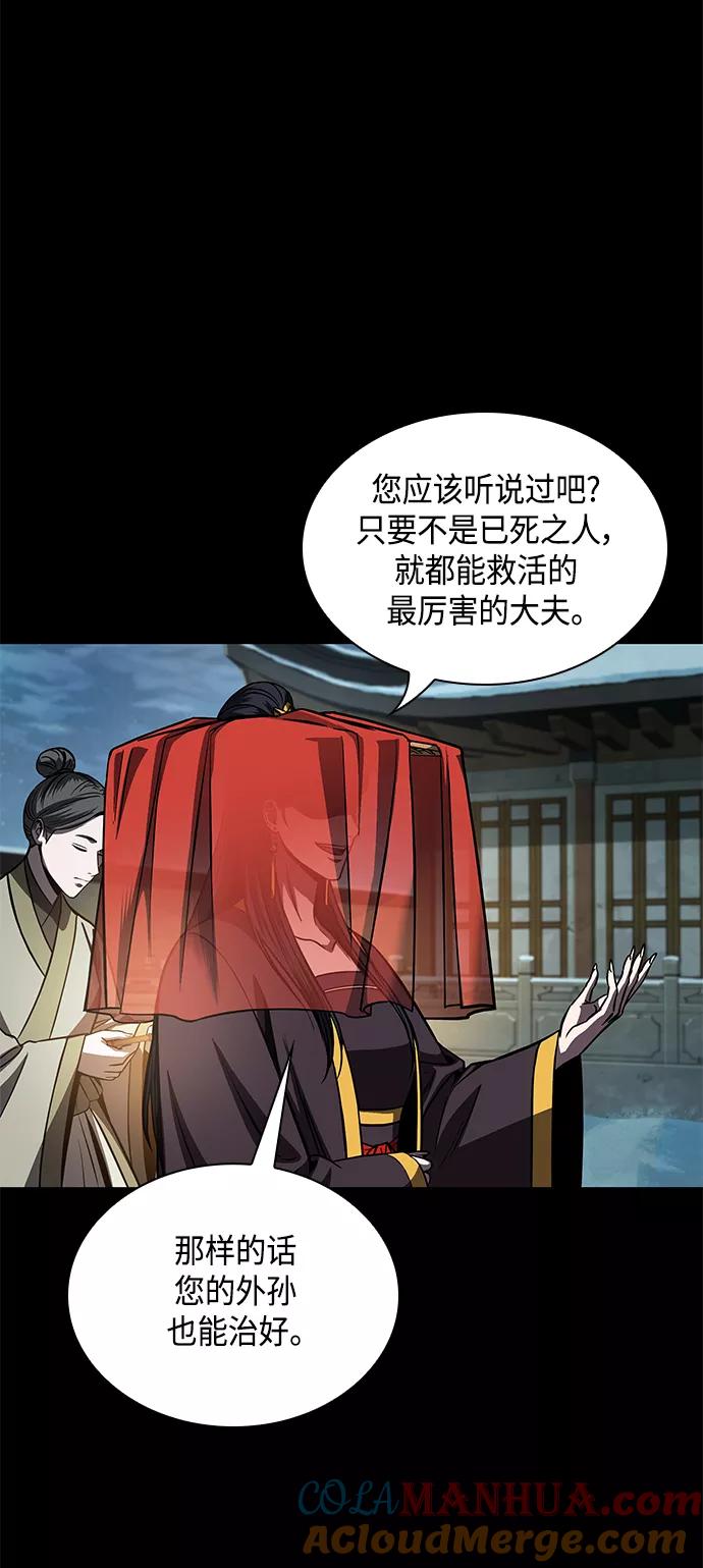 《某天成为魔神》080. 第32章 充满变数的第6阶段考试（2） 第49页