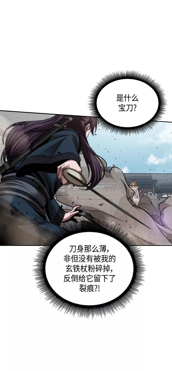 《某天成为魔神》080. 第32章 充满变数的第6阶段考试（2） 第42页