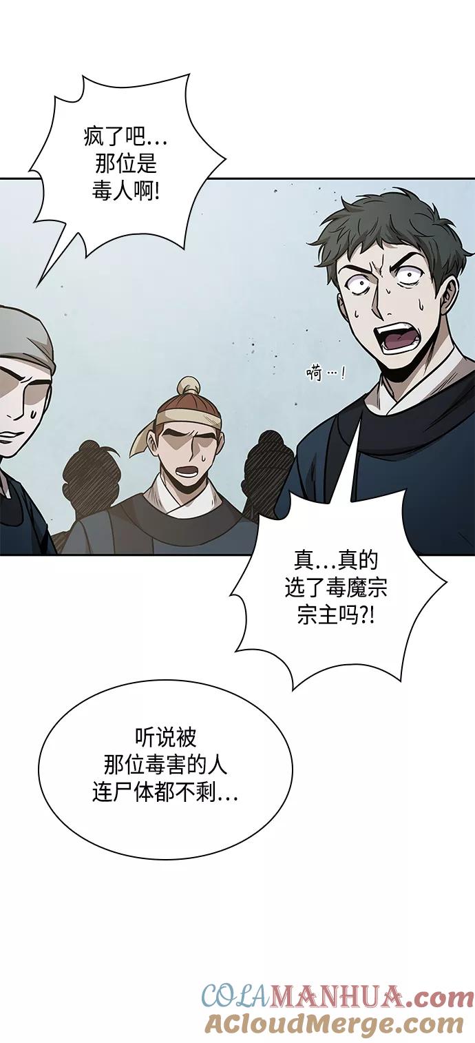 《某天成为魔神》080. 第32章 充满变数的第6阶段考试（2） 第10页