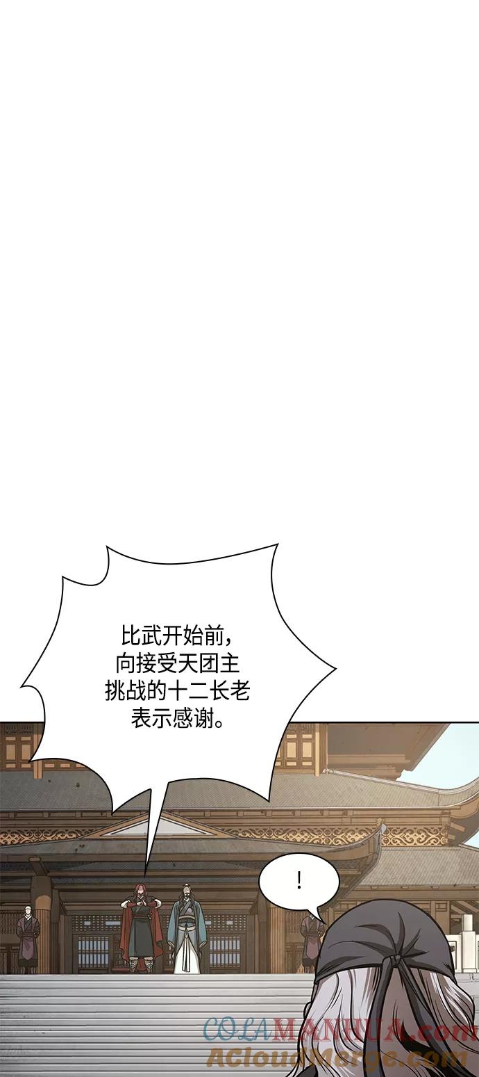 《某天成为魔神》080. 第32章 充满变数的第6阶段考试（2） 第13页