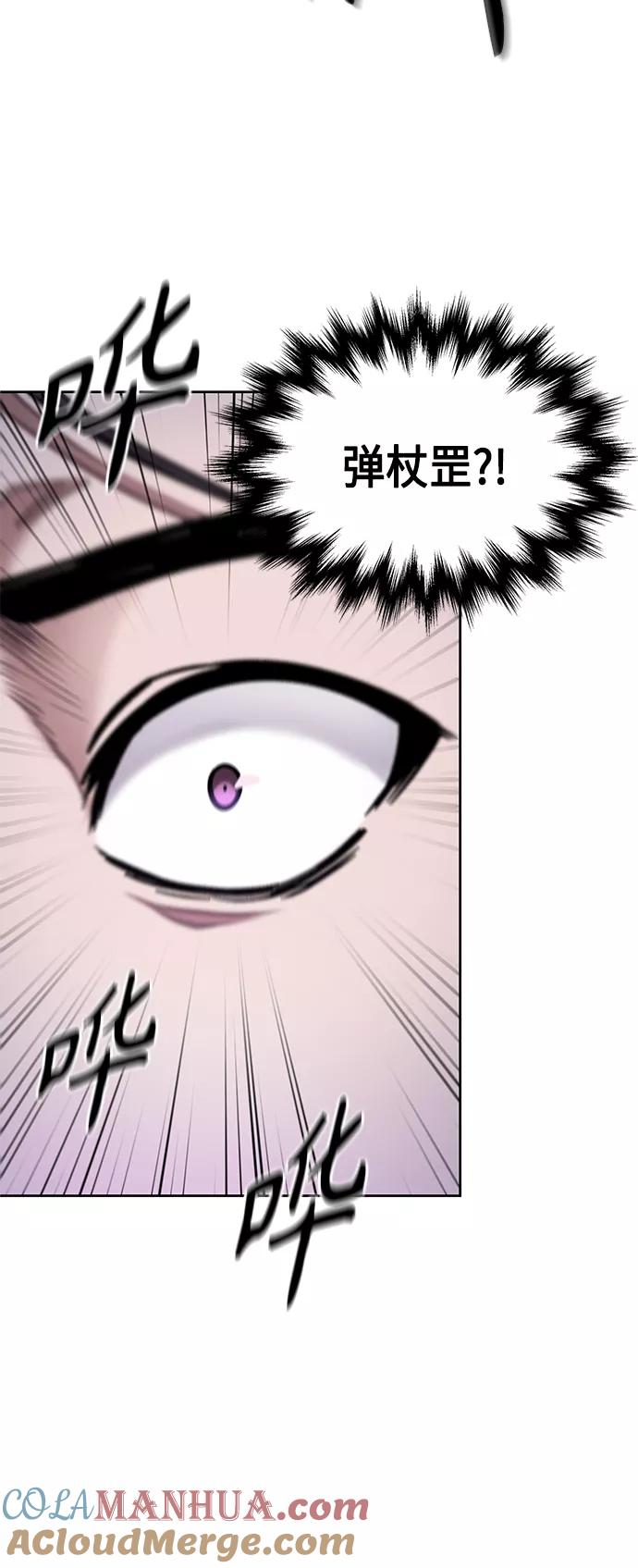 《某天成为魔神》080. 第32章 充满变数的第6阶段考试（2） 第31页