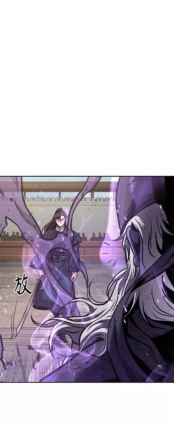 《某天成为魔神》081. 第32章 充满变数的第6阶段考试（3） 第45页