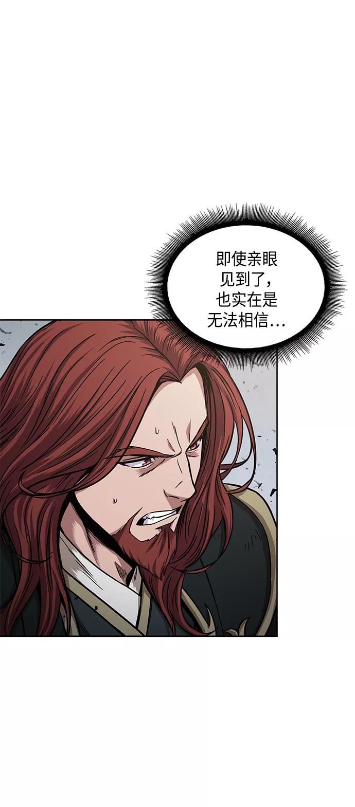 《某天成为魔神》081. 第32章 充满变数的第6阶段考试（3） 第24页