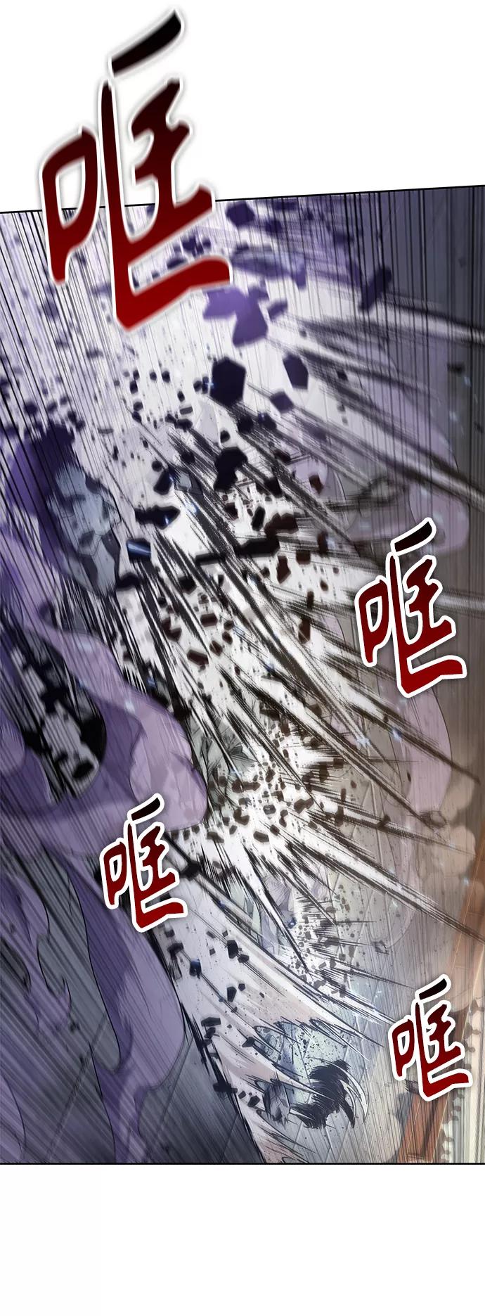 《某天成为魔神》081. 第32章 充满变数的第6阶段考试（3） 第14页