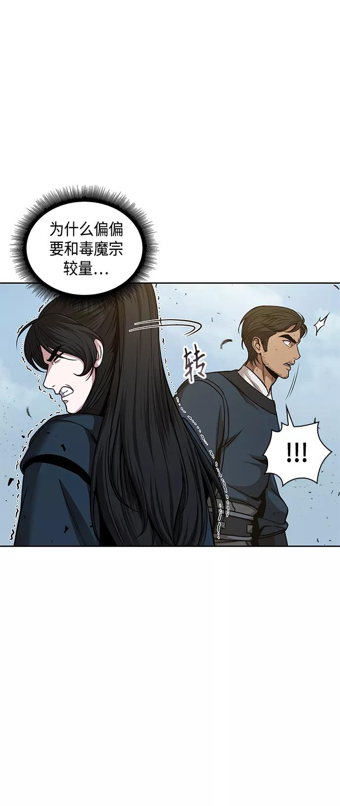 《某天成为魔神》081. 第32章 充满变数的第6阶段考试（3） 第12页