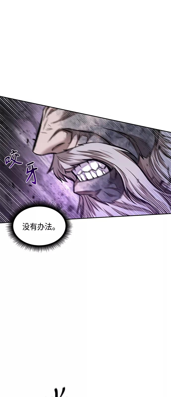 《某天成为魔神》081. 第32章 充满变数的第6阶段考试（3） 第30页