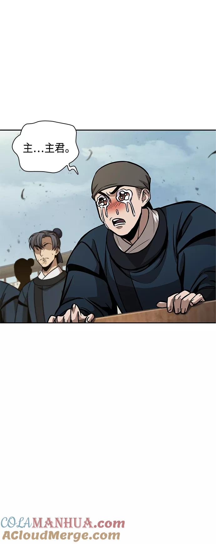 《某天成为魔神》081. 第32章 充满变数的第6阶段考试（3） 第85页