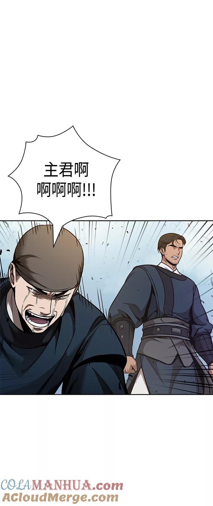 《某天成为魔神》081. 第32章 充满变数的第6阶段考试（3） 第10页