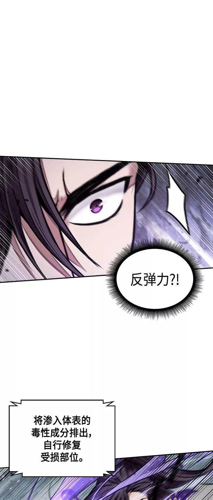 《某天成为魔神》081. 第32章 充满变数的第6阶段考试（3） 第32页