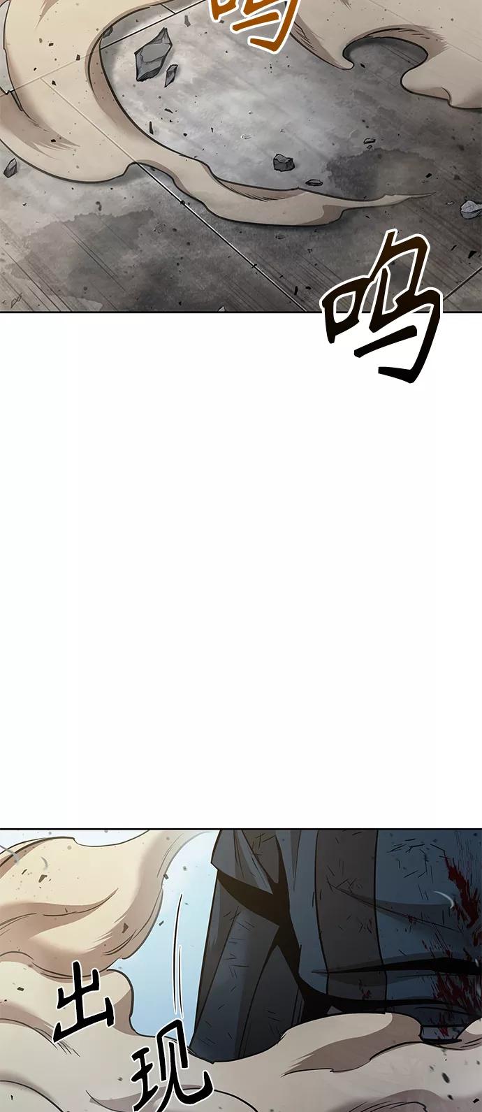 《某天成为魔神》081. 第32章 充满变数的第6阶段考试（3） 第77页