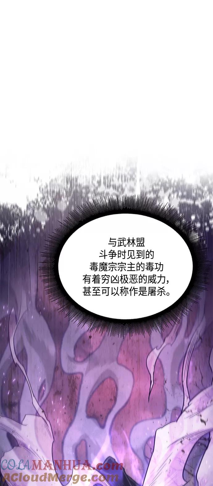 《某天成为魔神》081. 第32章 充满变数的第6阶段考试（3） 第22页