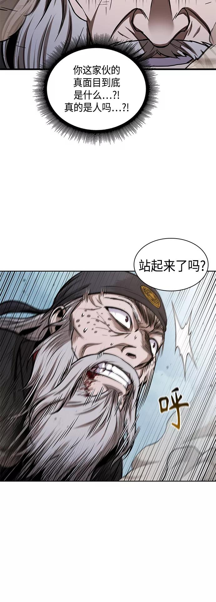 《某天成为魔神》081. 第32章 充满变数的第6阶段考试（3） 第27页