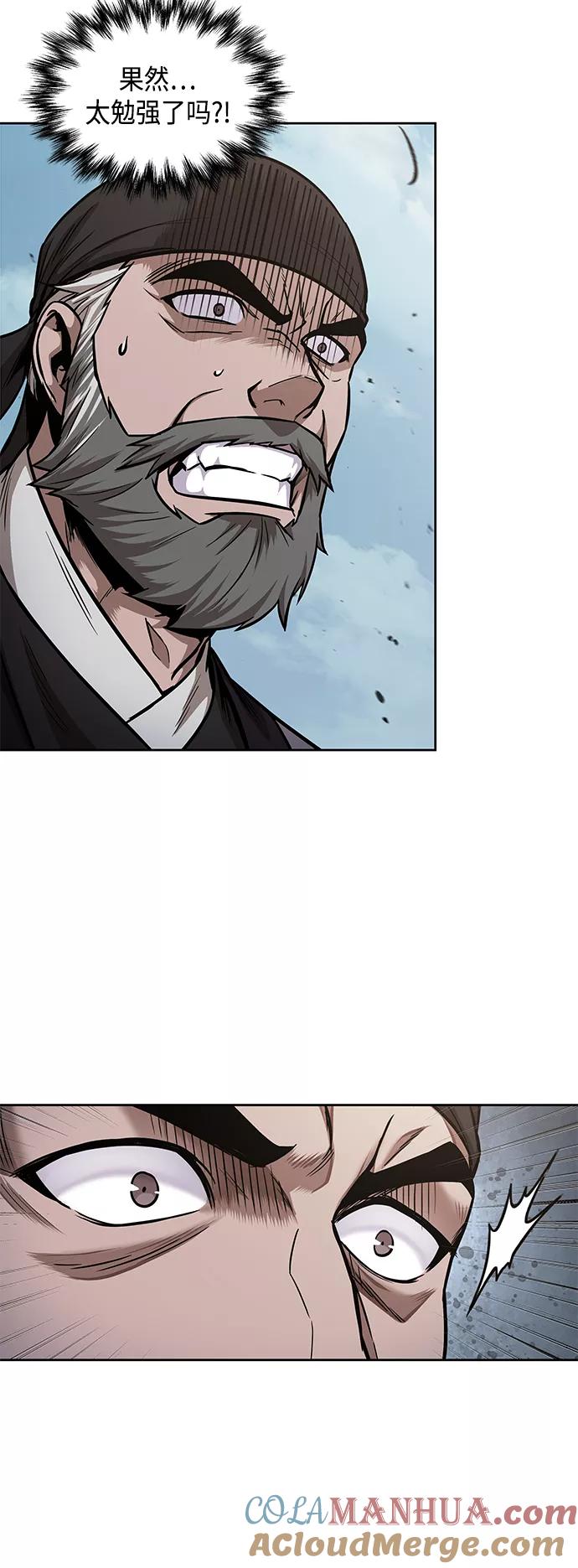 《某天成为魔神》081. 第32章 充满变数的第6阶段考试（3） 第16页