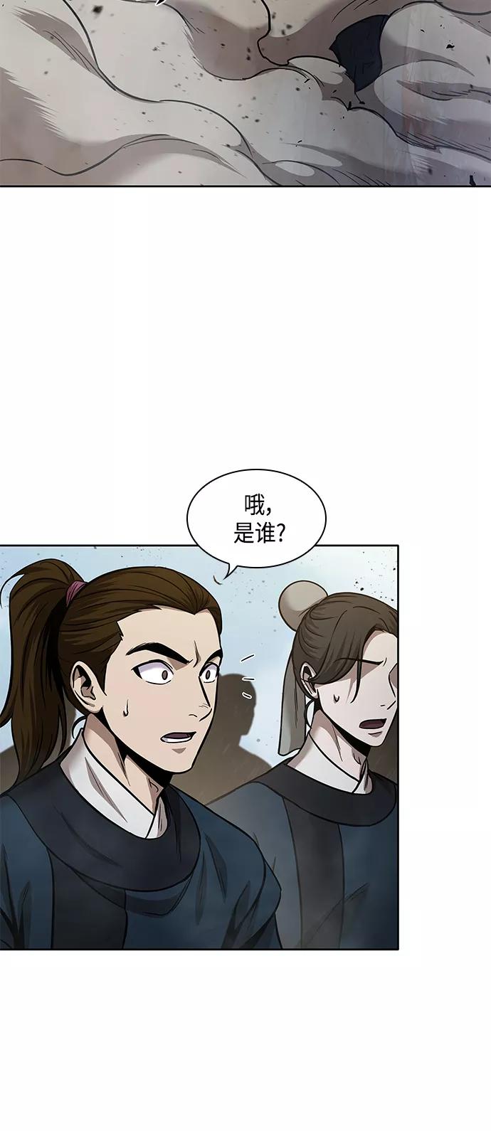 《某天成为魔神》081. 第32章 充满变数的第6阶段考试（3） 第78页