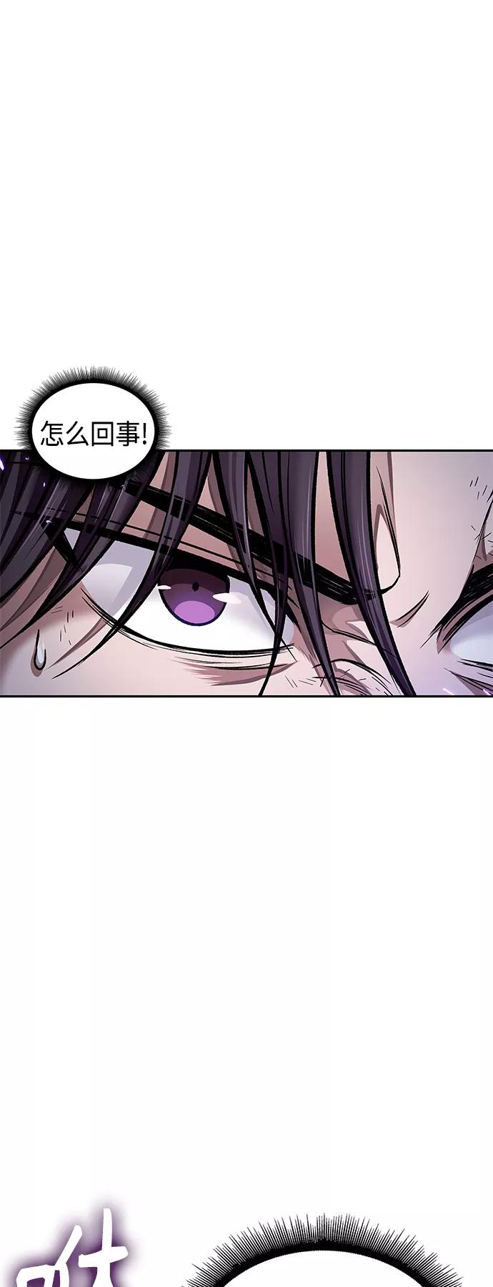 《某天成为魔神》081. 第32章 充满变数的第6阶段考试（3） 第38页