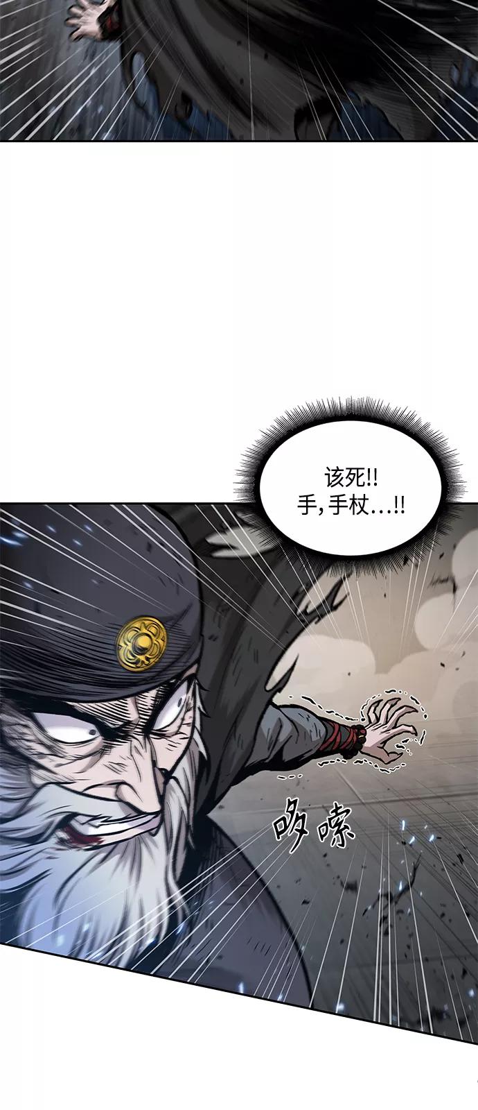 《某天成为魔神》081. 第32章 充满变数的第6阶段考试（3） 第29页