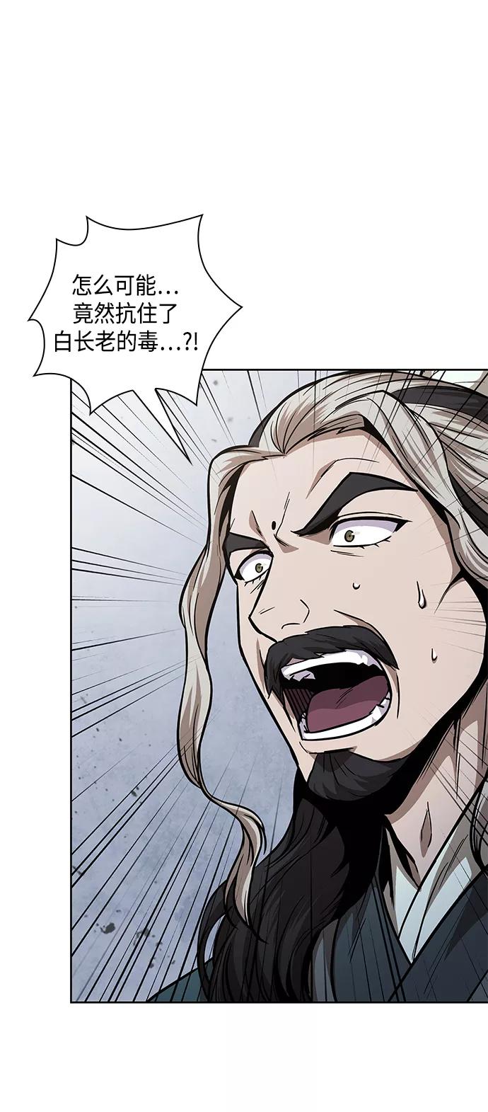 《某天成为魔神》081. 第32章 充满变数的第6阶段考试（3） 第21页
