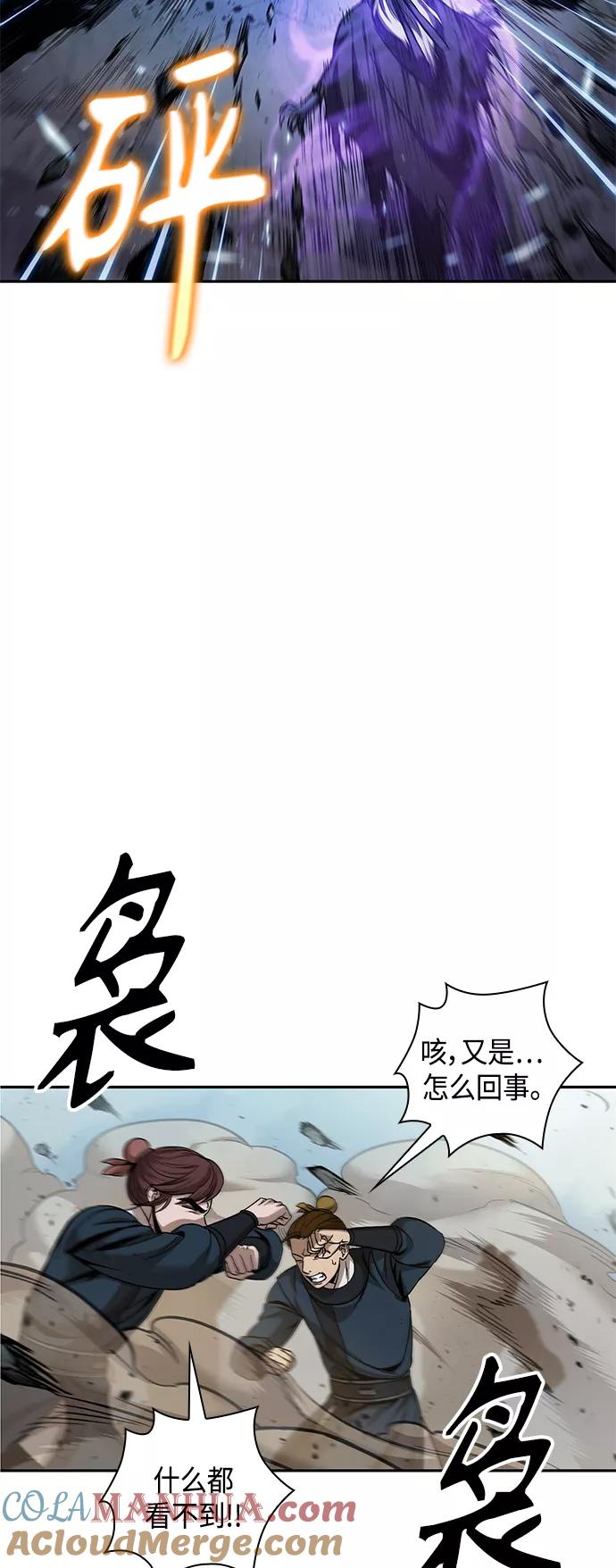 《某天成为魔神》081. 第32章 充满变数的第6阶段考试（3） 第49页