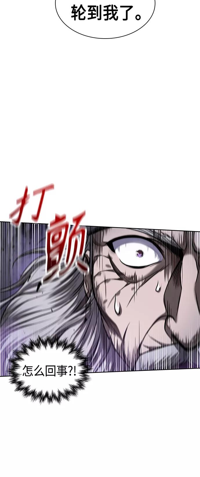 《某天成为魔神》081. 第32章 充满变数的第6阶段考试（3） 第3页