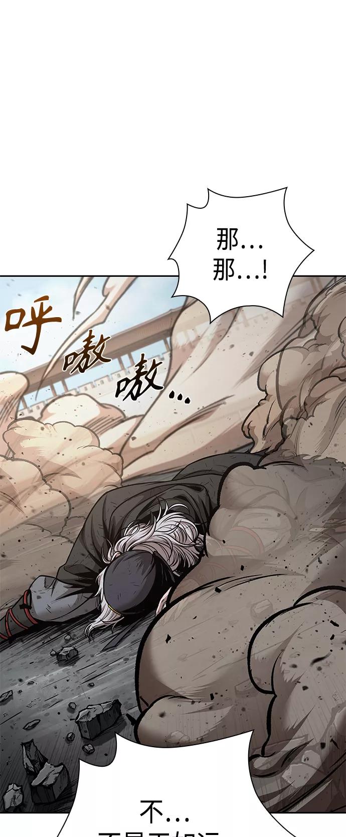 《某天成为魔神》081. 第32章 充满变数的第6阶段考试（3） 第17页