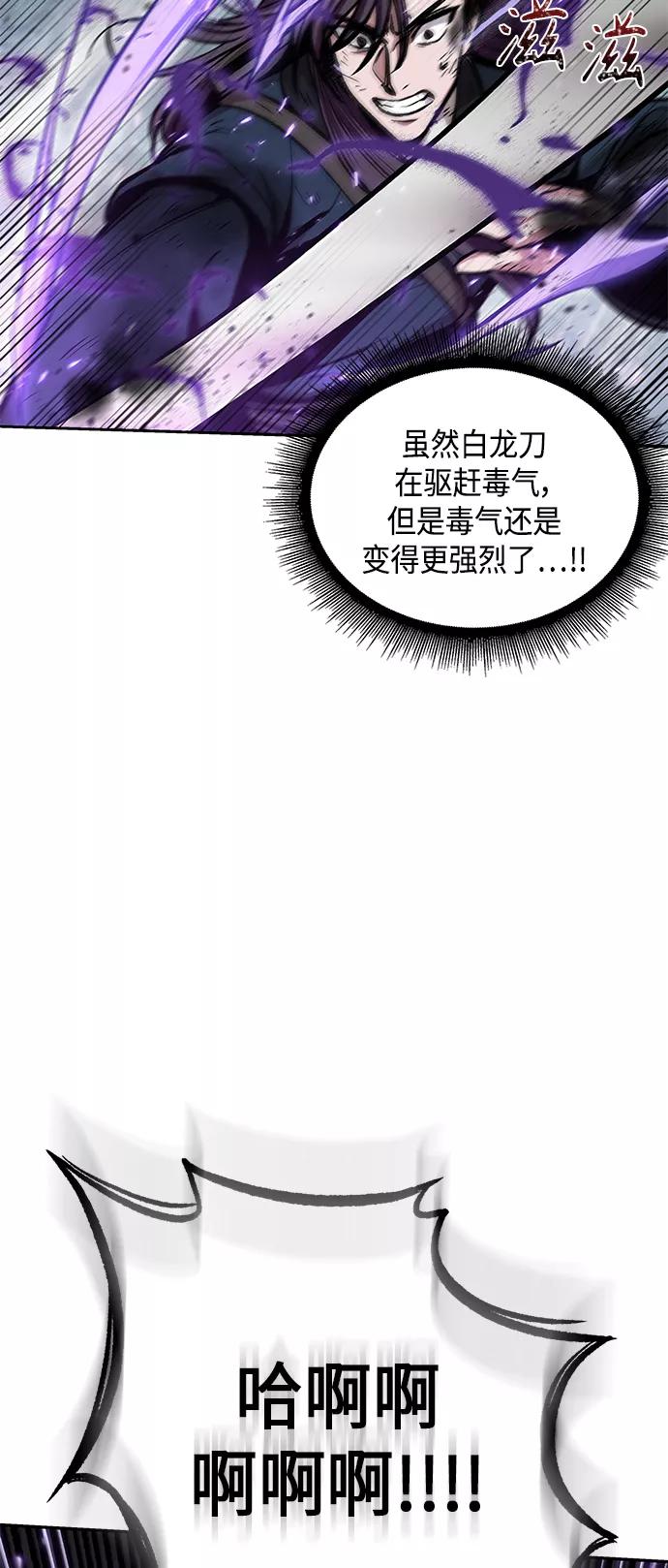 《某天成为魔神》081. 第32章 充满变数的第6阶段考试（3） 第33页
