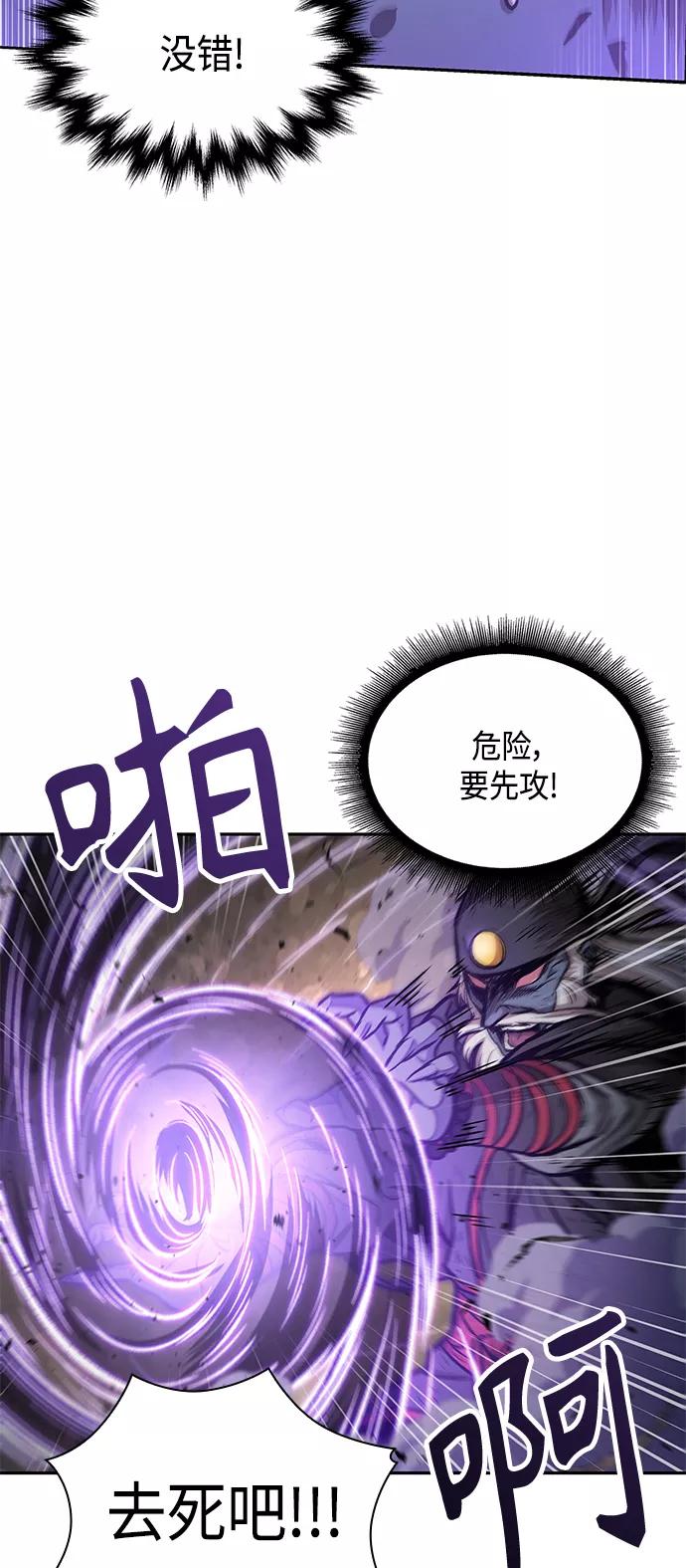 《某天成为魔神》081. 第32章 充满变数的第6阶段考试（3） 第56页