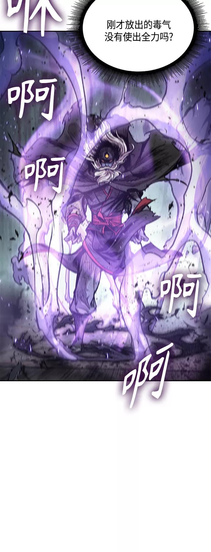 《某天成为魔神》081. 第32章 充满变数的第6阶段考试（3） 第39页