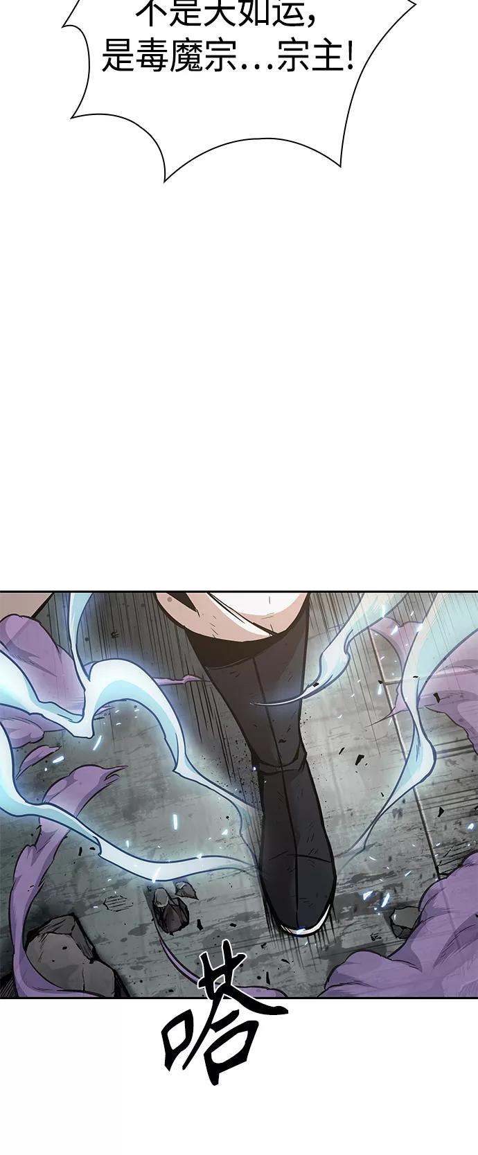 《某天成为魔神》081. 第32章 充满变数的第6阶段考试（3） 第18页