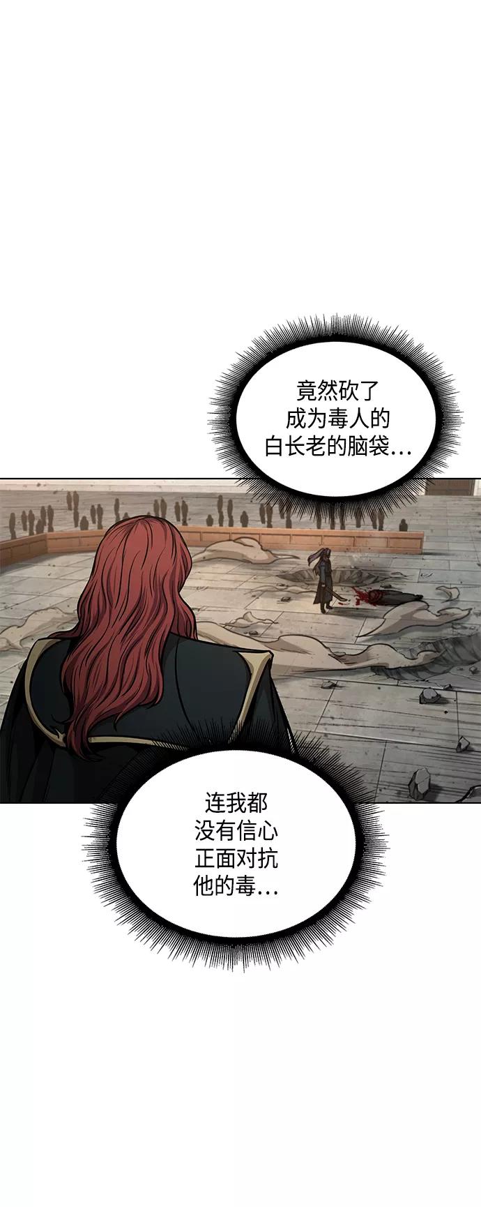 《某天成为魔神》081. 第32章 充满变数的第6阶段考试（3） 第87页