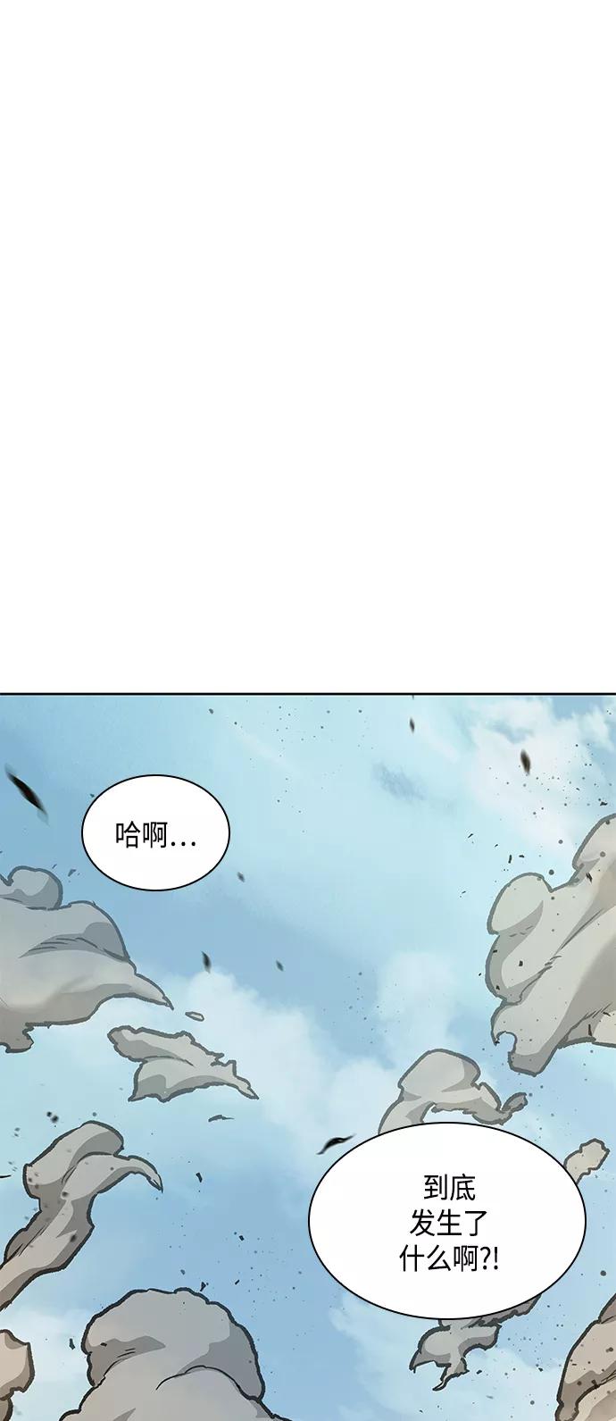 《某天成为魔神》081. 第32章 充满变数的第6阶段考试（3） 第75页