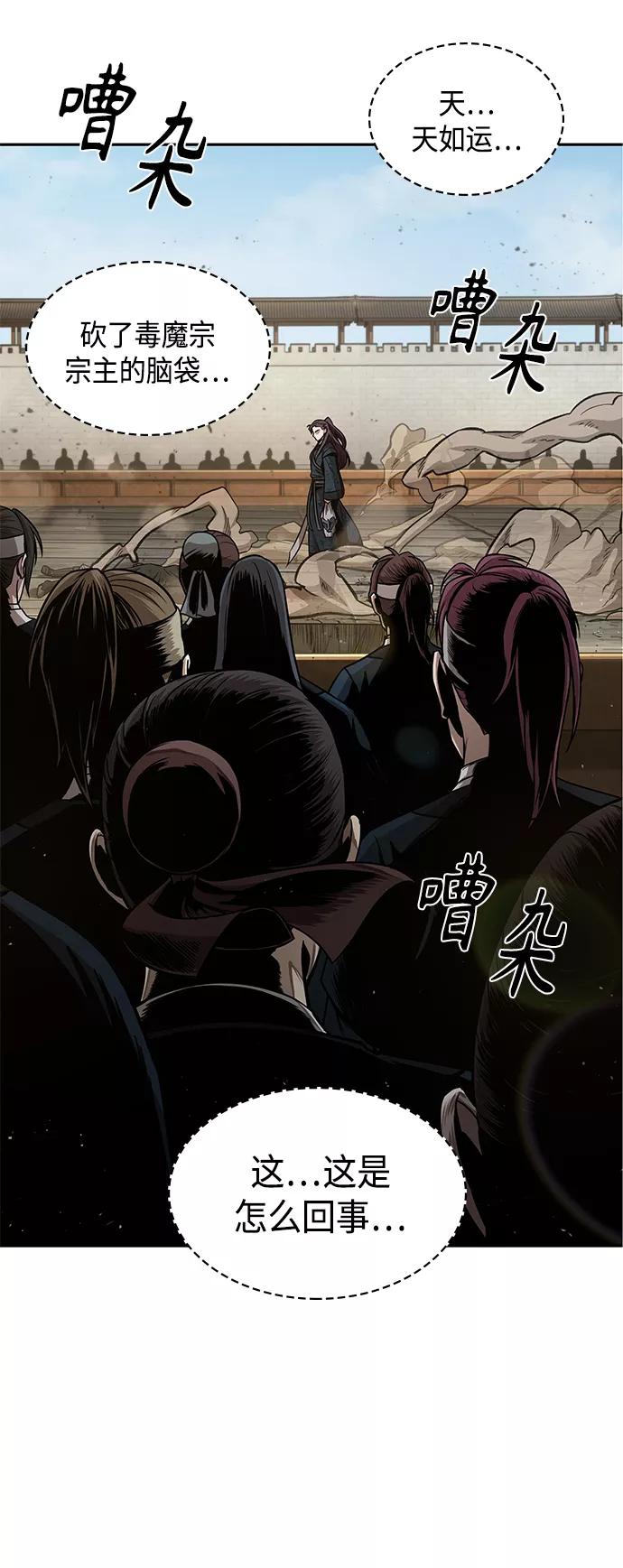 《某天成为魔神》081. 第32章 充满变数的第6阶段考试（3） 第86页
