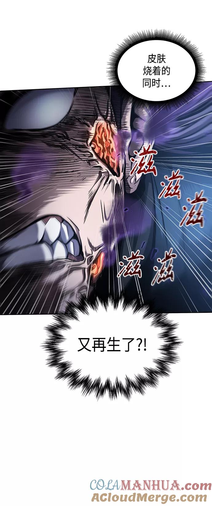 《某天成为魔神》081. 第32章 充满变数的第6阶段考试（3） 第4页