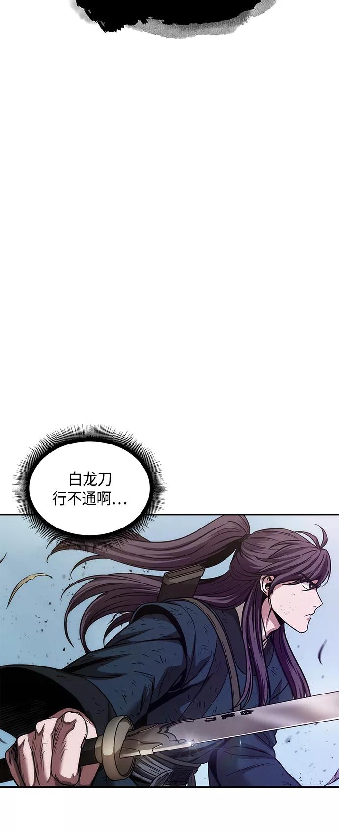 《某天成为魔神》081. 第32章 充满变数的第6阶段考试（3） 第44页