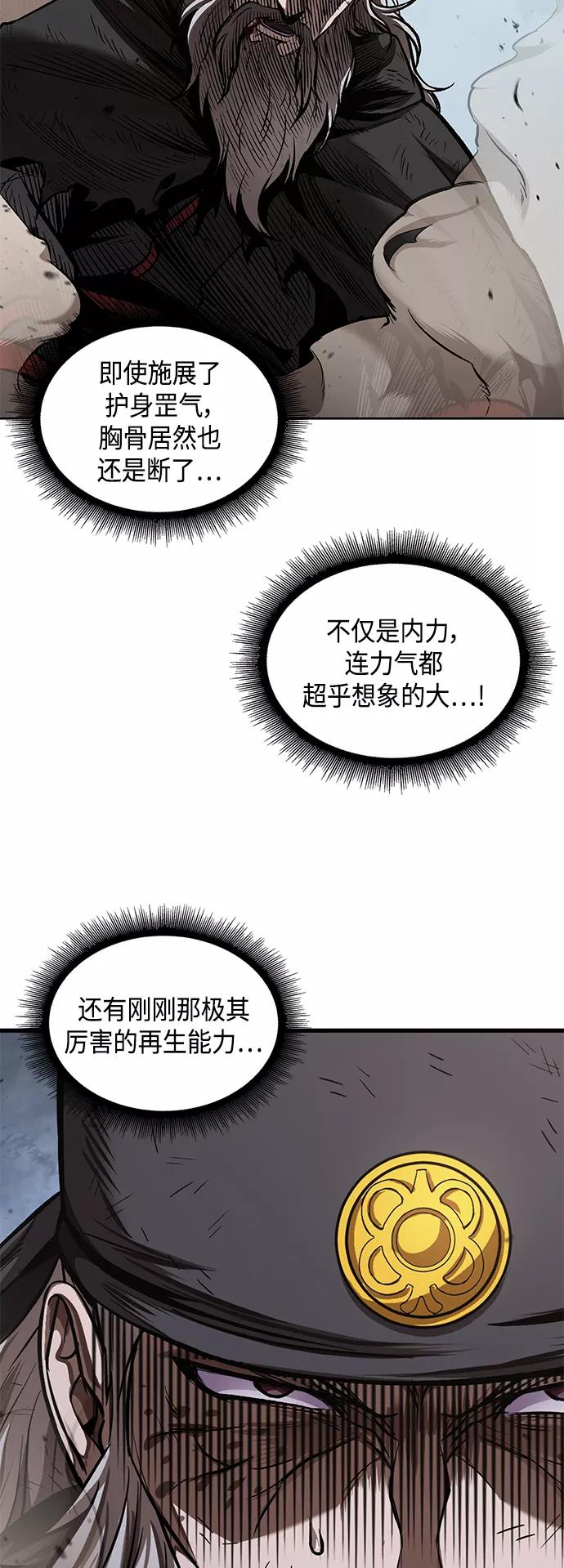 《某天成为魔神》081. 第32章 充满变数的第6阶段考试（3） 第26页