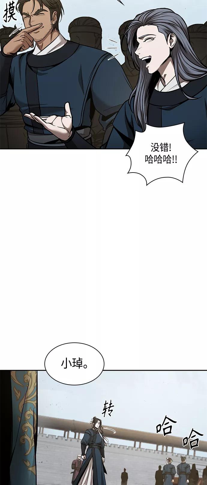 《某天成为魔神》082. 第33章 隐藏的地下宝库（1） 第6页