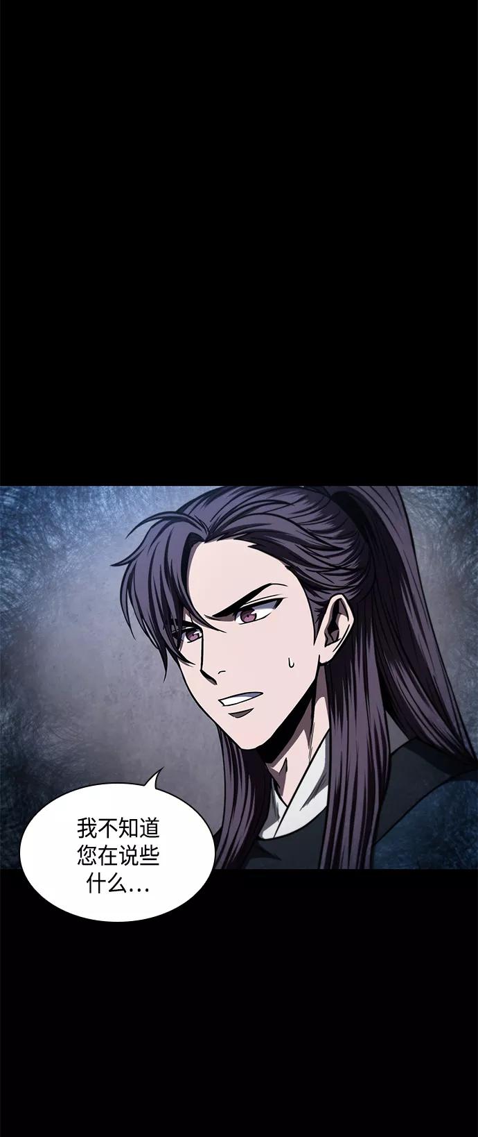 《某天成为魔神》082. 第33章 隐藏的地下宝库（1） 第24页