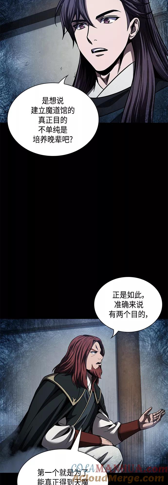 《某天成为魔神》082. 第33章 隐藏的地下宝库（1） 第73页