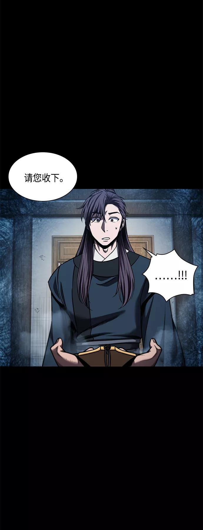 《某天成为魔神》082. 第33章 隐藏的地下宝库（1） 第27页