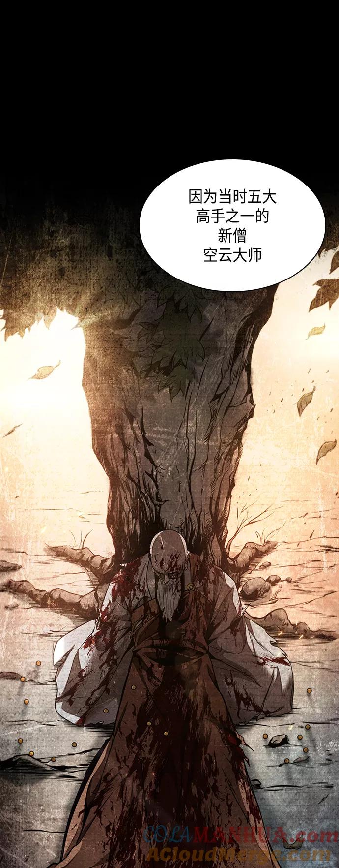 《某天成为魔神》082. 第33章 隐藏的地下宝库（1） 第55页