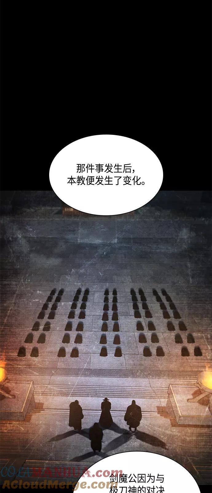 《某天成为魔神》082. 第33章 隐藏的地下宝库（1） 第67页
