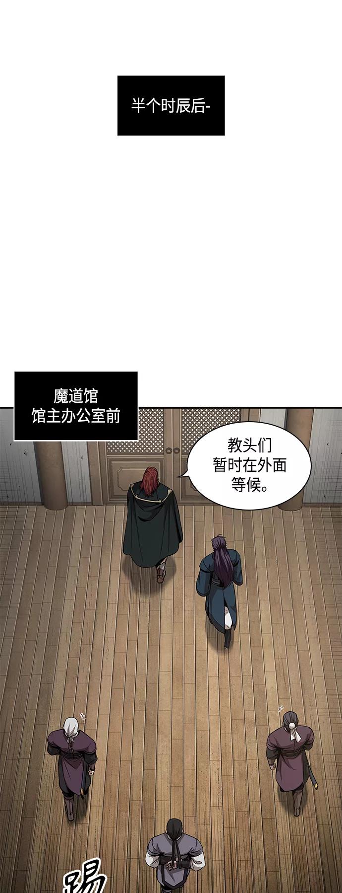 《某天成为魔神》082. 第33章 隐藏的地下宝库（1） 第15页